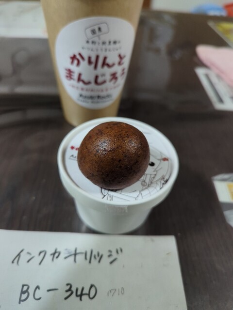 AzukiRocks 西田辺本店 （アズキロックス） - 西田辺/和菓子 | 食べログ