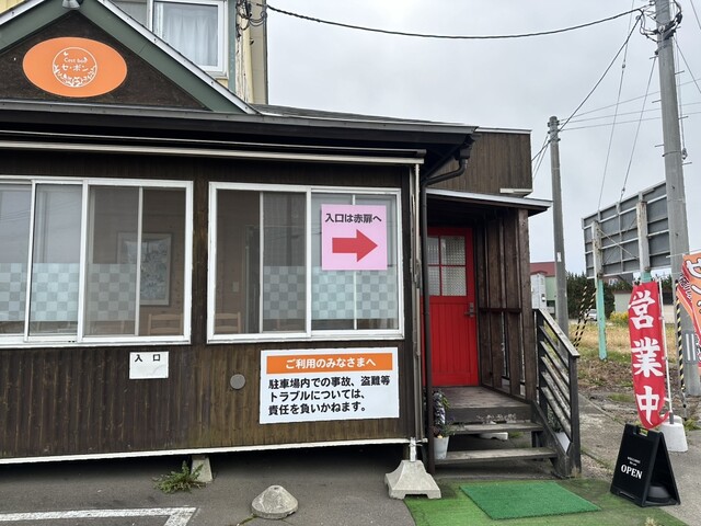 セ・ボン（Cest bon） - 筒井（パン）の写真