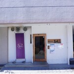 讃岐うどん　志成 - 