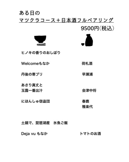 Kyokai Do Kappo An Matsukura