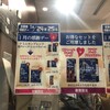 ドトールコーヒーショップ 秋葉原和泉橋店