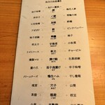 手鞠鮨と日本茶 宗田 - この日の手毬寿司メニュー