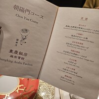 重慶飯店 麻布賓館 - 
