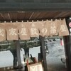 武家屋敷の茶屋