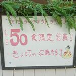 ジューシーオールスターズ ハングリーヘブン - 