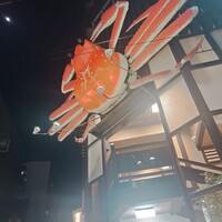 かに道楽 川崎店 - 