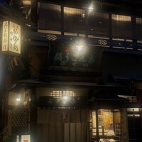 いせ源 - 