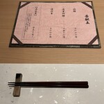 日本料理 おん田 - 
