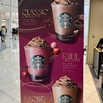 スターバックスコーヒー アリオ鳳店 - 