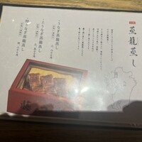 博多うなぎ屋 藤う那 - 
