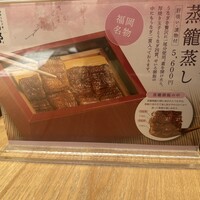 博多うなぎ屋 藤う那 - 