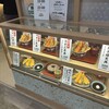 天麩羅 えびのや イオン南風原店