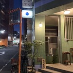 酒肴あおもん - 