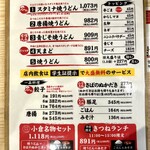 焼うどん専門店 きつね - 