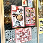 焼うどん専門店 きつね - 