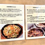 焼うどん専門店 きつね - 