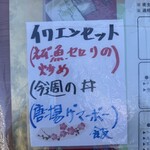 中国料理 頤和園 - 梅が枝