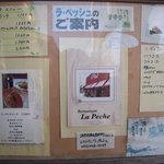 ラ・ペッシュ - 