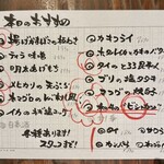 煮込みと鮮魚 酒場セカンド - 