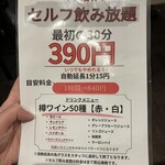 和牛と樽ワイン バレル - 