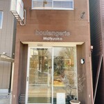 boulangerie Matsuoka - 