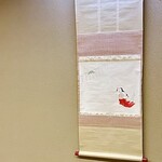 片折 - 掛け軸は年代物