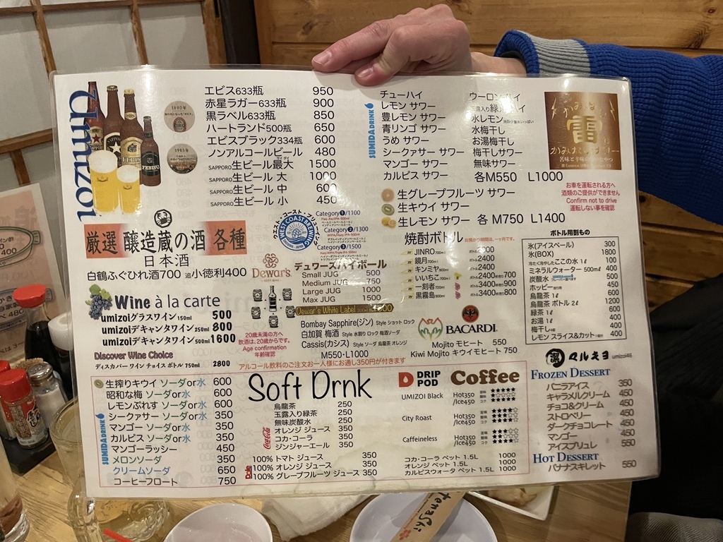 メニュー写真 : UMIZOI 46 マルキヨ （ウミゾイ ヨンジュウロク