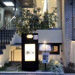 和牛と樽ワイン バレル - 