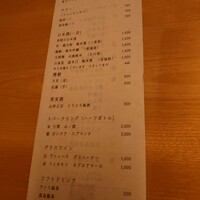 SUSHI BANYA KAI 品川店 - 