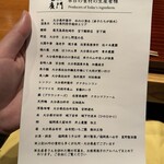 日本料理 別府 廣門 - 