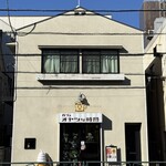 カフェ オヤツな時間 - 