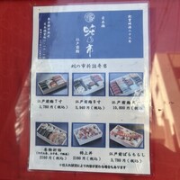 蛇の市 本店 - 