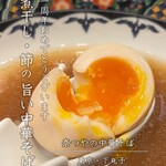 奈つやの中華そば - 