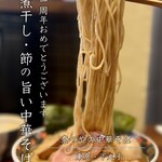 奈つやの中華そば - 