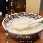 奈つやの中華そば - 