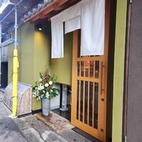 天ぷら うらかみ - 