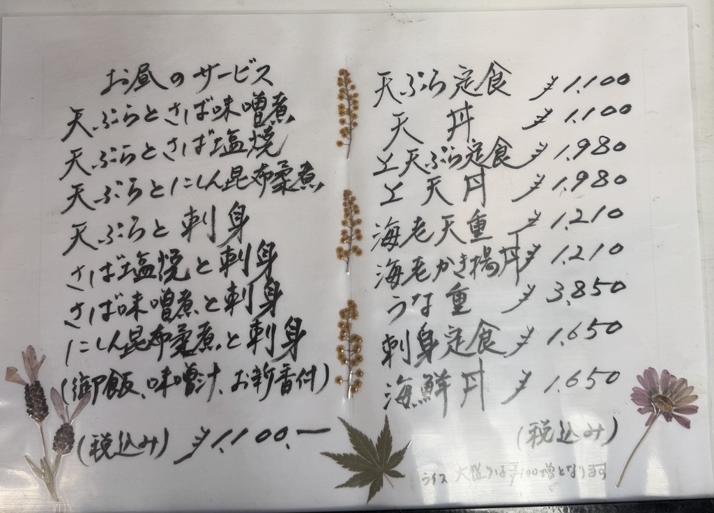 筧さま おちつき 確認用