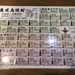 立飲み屋 Kiritsu - 焼酎メニュー