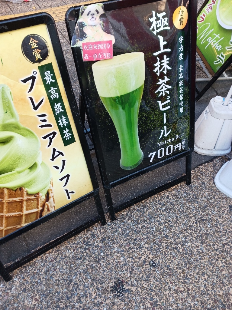 抹茶様専門ページ ○🍃「抹茶ぜんざい」の味わい🍃○。.*:. │シナボン・シアトルズ