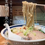 麺壱 吉兆 - 