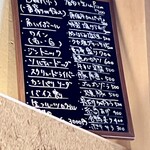 酒-LABO YAMADA - この日の昼飲みメニュー