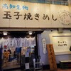 らーめん チョンマゲ 高知本店