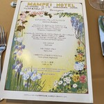 万平ホテル メインダイニングルーム - 