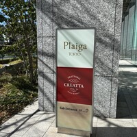 TRATTORIA CREATTA - 