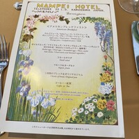 万平ホテル メインダイニングルーム - 