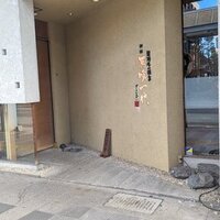 飛騨牛一頭家 馬喰一代 岐阜神田 - 