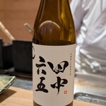 焼鳥火團 - 田中六五