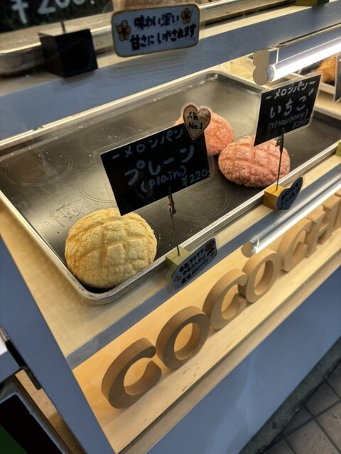 パン品 Cocochi （ココチ） - 十三/パン | 食べログ