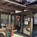 けせんのだいどころ ケラッセ - 