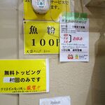 ラーメン 盛太郎 - 